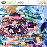 Akatsuki no Amaneka to Aoi Kyojin Xbox 360 LT3.0